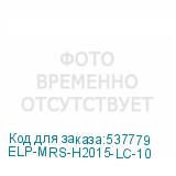 ELP-MRS-H2015-LC-10