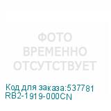 RB2-1919-000CN