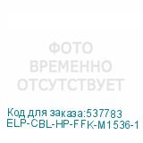 ELP-CBL-HP-FFK-M1536-1