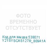 Y21SYSCAS127R_809A1A