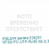 NTSS-PC-UTP-RJ45-5E-0.3-LSZH
