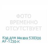 AF-1230-K