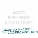 TF-12025-PRO ARGB REVERSE WH