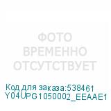 Y04UPG1050002_EEAAE1