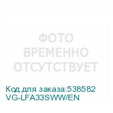VG-LFA33SWW/EN