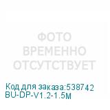 BU-DP-V1.2-1.5M