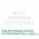 GV-N5070WF3OC-12GD 1.0