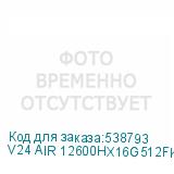 V24 AIR 12600HX16G512FKRU