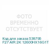 F27 AIR 2K 12600HX16G1TKRU