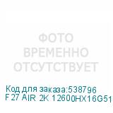 F27 AIR 2K 12600HX16G512KRU