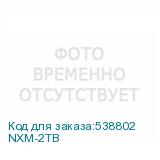 NXM-2TB