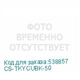 CS-TKYCUBK-50
