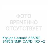 SNR-SNMP-CARD-105-v2