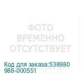 988-000551