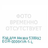 EOR-0006KVA-1-L