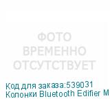 Колонки Bluetooth Edifier MR3, 2.0, белый (EDIFIER)