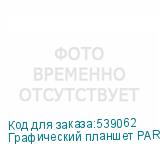 Графический планшет PARBLO Intangbo M A4, пурпурный