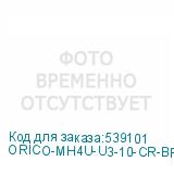 ORICO-MH4U-U3-10-CR-BP