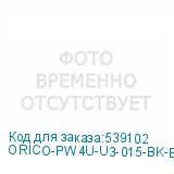 ORICO-PW4U-U3-015-BK-EP
