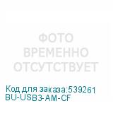 BU-USB3-AM-CF