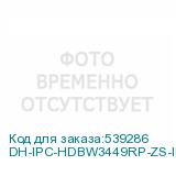 DH-IPC-HDBW3449RP-ZS-IL