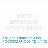 FOC0902-U-IO08-TD-HF-0500