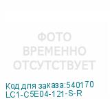 LC1-C5E04-121-S-R