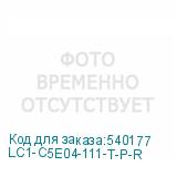 LC1-C5E04-111-T-P-R