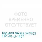 FR1-01-U-1407