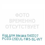 PC03-C5EUL-1M5-SL-WT