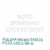 PC03-C5EU-5M-G
