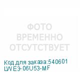 LWE3-06U53-MF