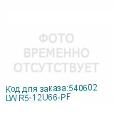 LWR5-12U66-PF