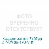 ZP-CM05-47U-V-R