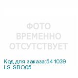 LS-SBO05
