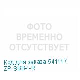 ZP-SBB-I-R