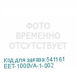 EET-1000VA-1-002