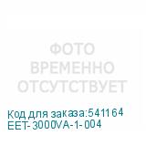 EET-3000VA-1-004
