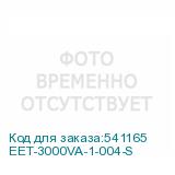 EET-3000VA-1-004-S