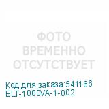 ELT-1000VA-1-002