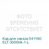 ELT-3000VA-1-L