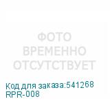 RPR-008