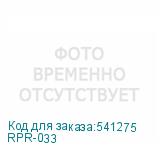 RPR-033