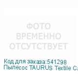 Пылесос TAURUS Textile Care Hygienic, 400Вт, черный/черный