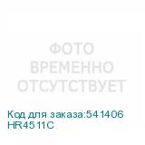HR4511С