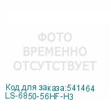 LS-6850-56HF-H3