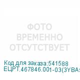 ЕЦРТ.467846.001-03(3YBAS)