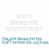 ЕЦРТ.467846.001-03(3YBAS) с рег опорой