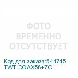 TWT-COAX58+7C