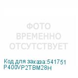 P400VP2TBM28H
